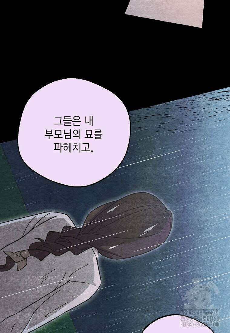향단뎐 46화 16