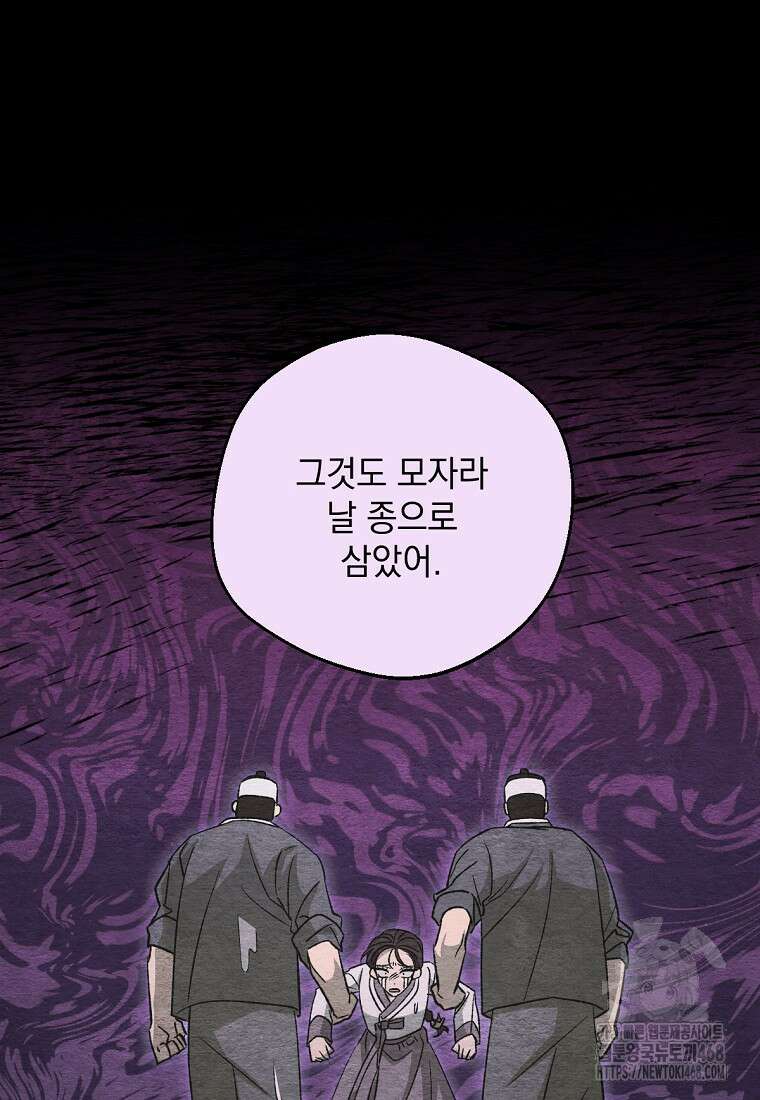 향단뎐 46화 18