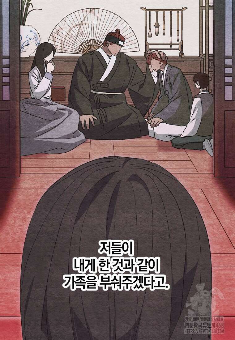 향단뎐 46화 22
