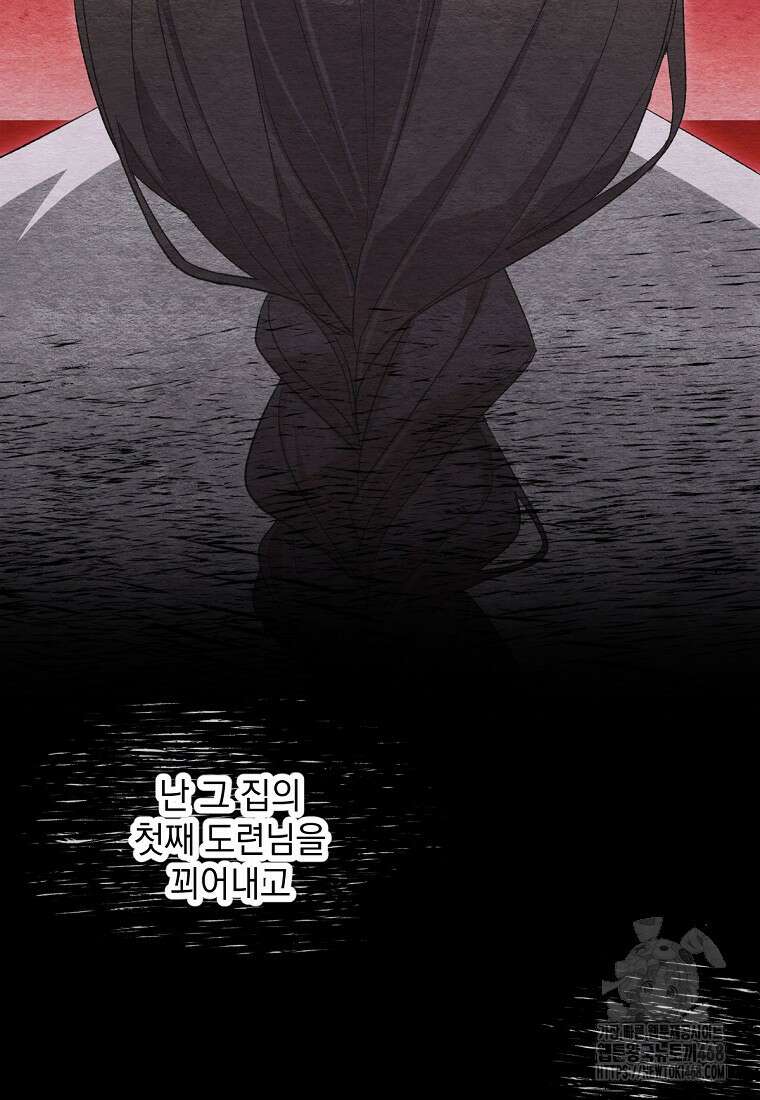 향단뎐 46화 23