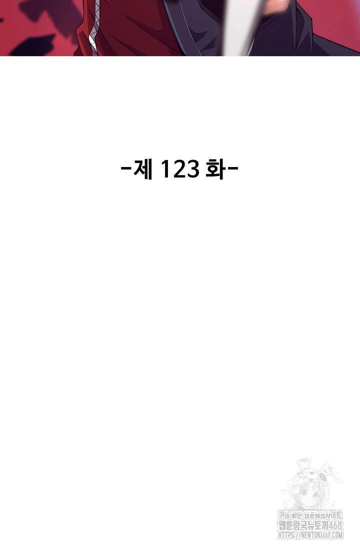 이볼브: 진화의 서막 123화 2