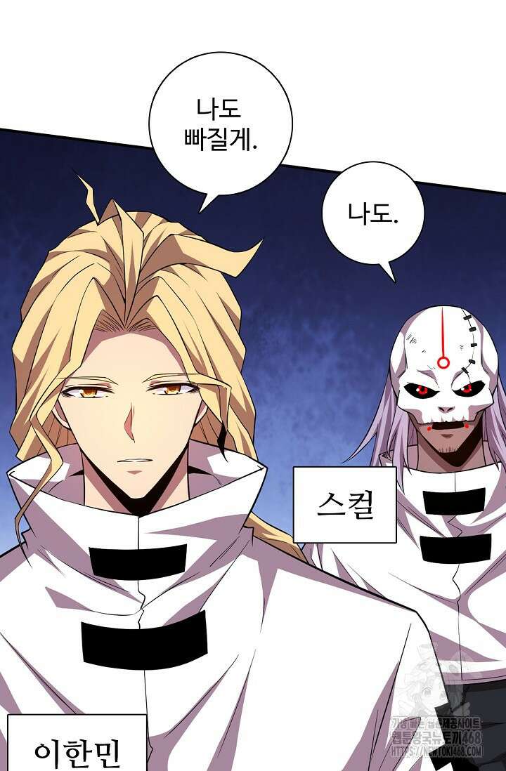 이볼브: 진화의 서막 123화 3