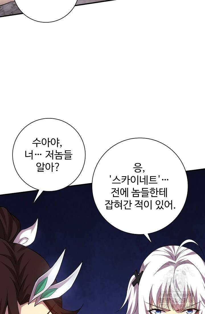 이볼브: 진화의 서막 123화 7