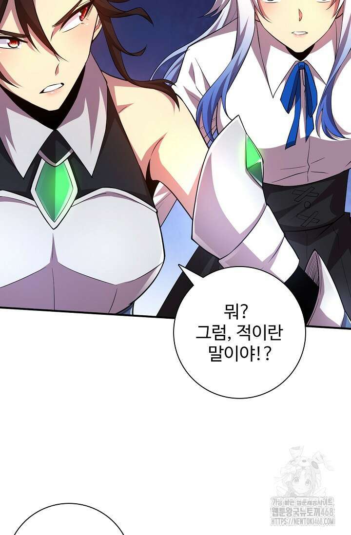 이볼브: 진화의 서막 123화 8