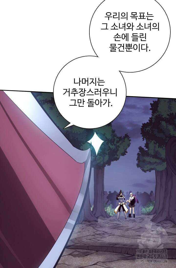 이볼브: 진화의 서막 123화 10