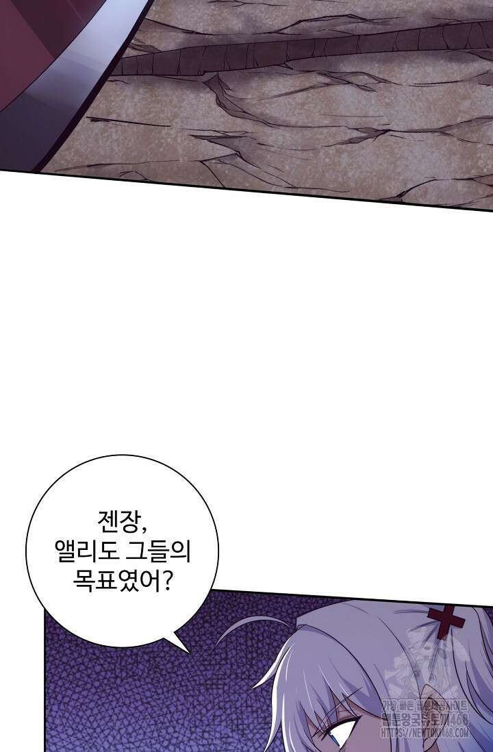 이볼브: 진화의 서막 123화 11