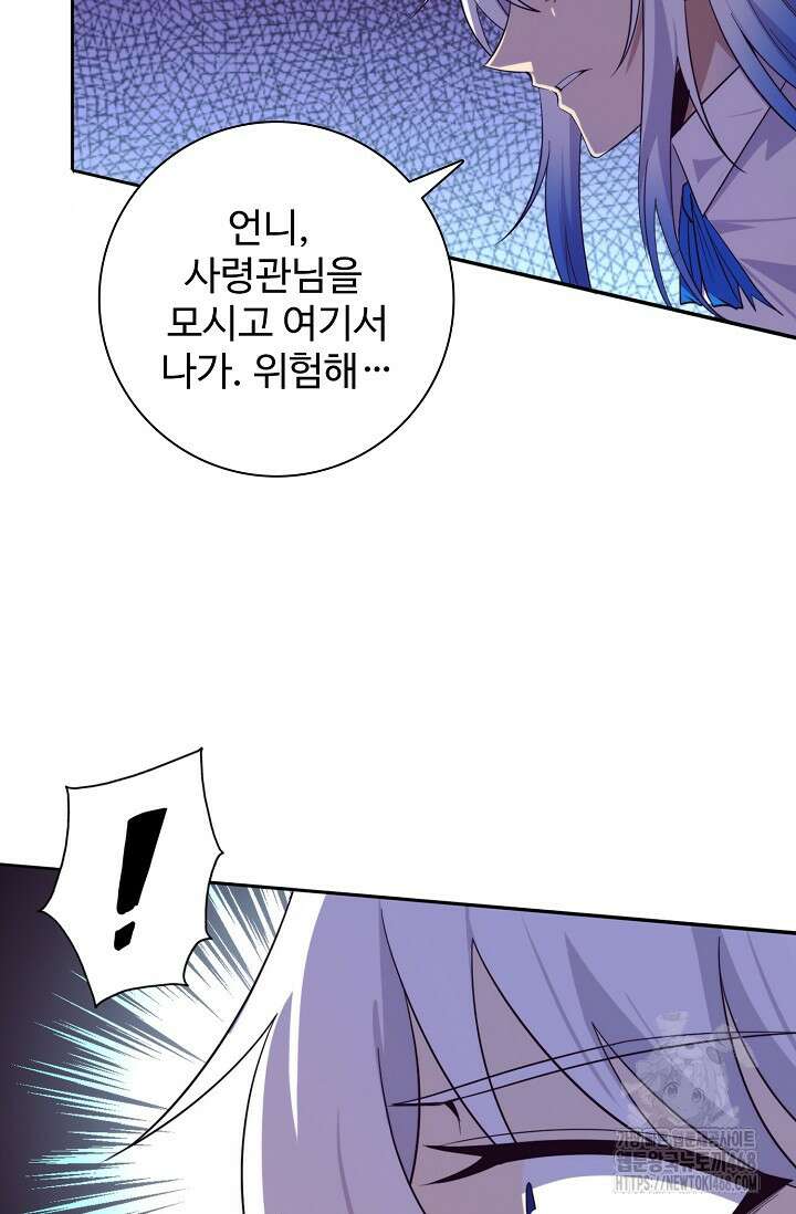 이볼브: 진화의 서막 123화 12