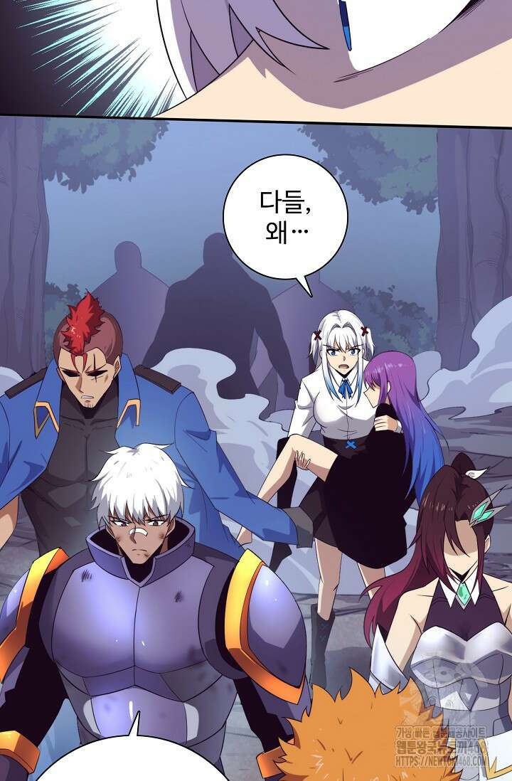 이볼브: 진화의 서막 123화 13