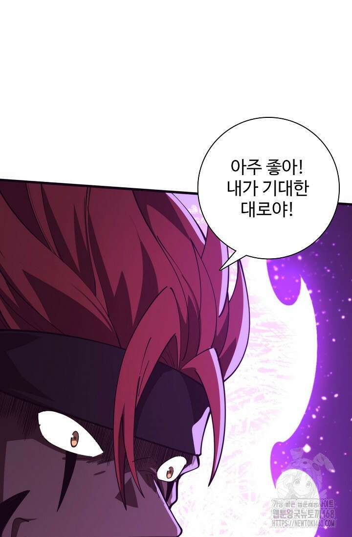 이볼브: 진화의 서막 123화 15