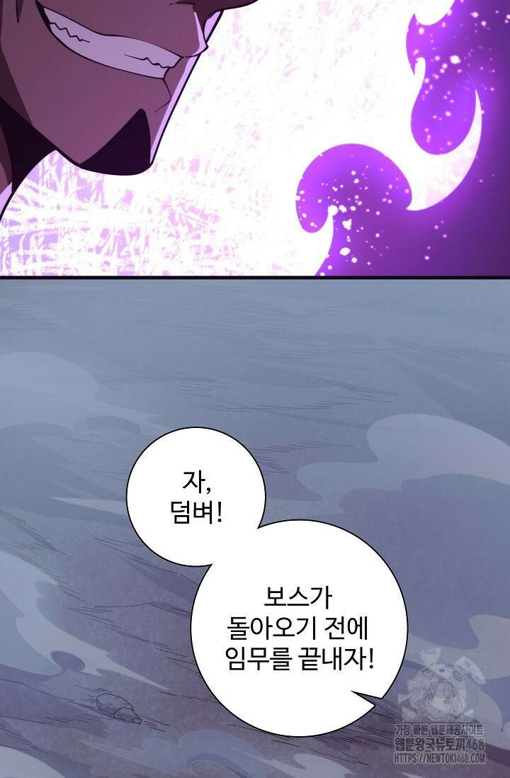 이볼브: 진화의 서막 123화 16