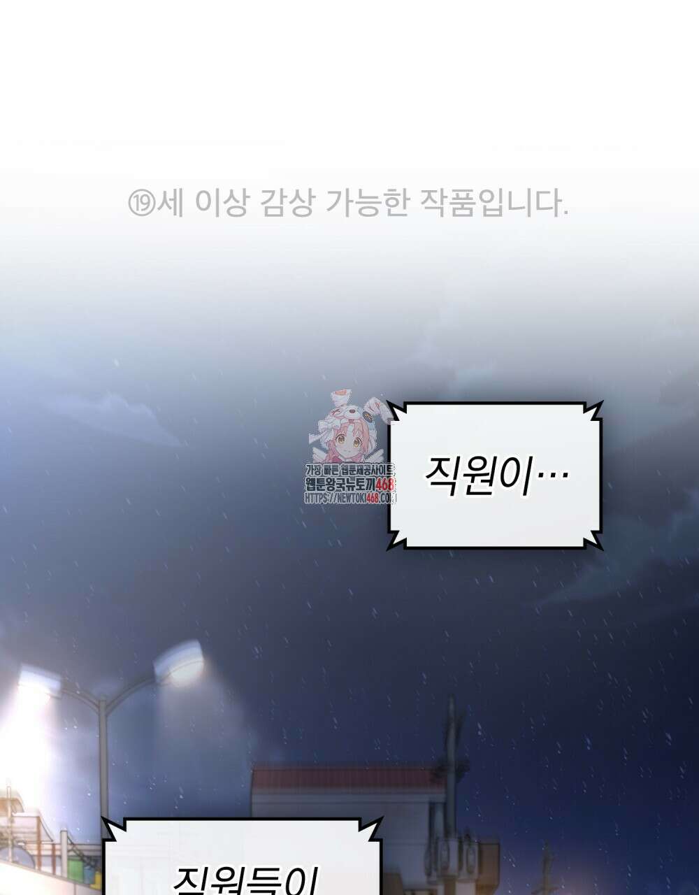 메리 사이코  18화 1
