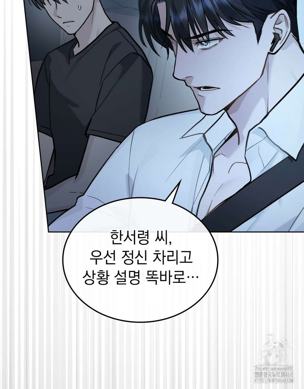 메리 사이코  18화 4