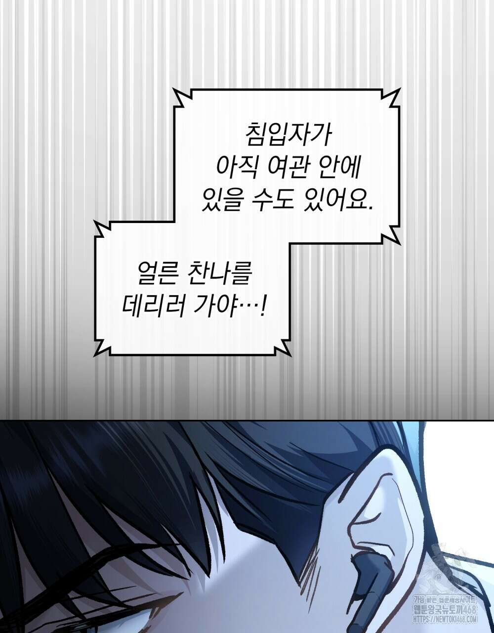 메리 사이코  18화 5
