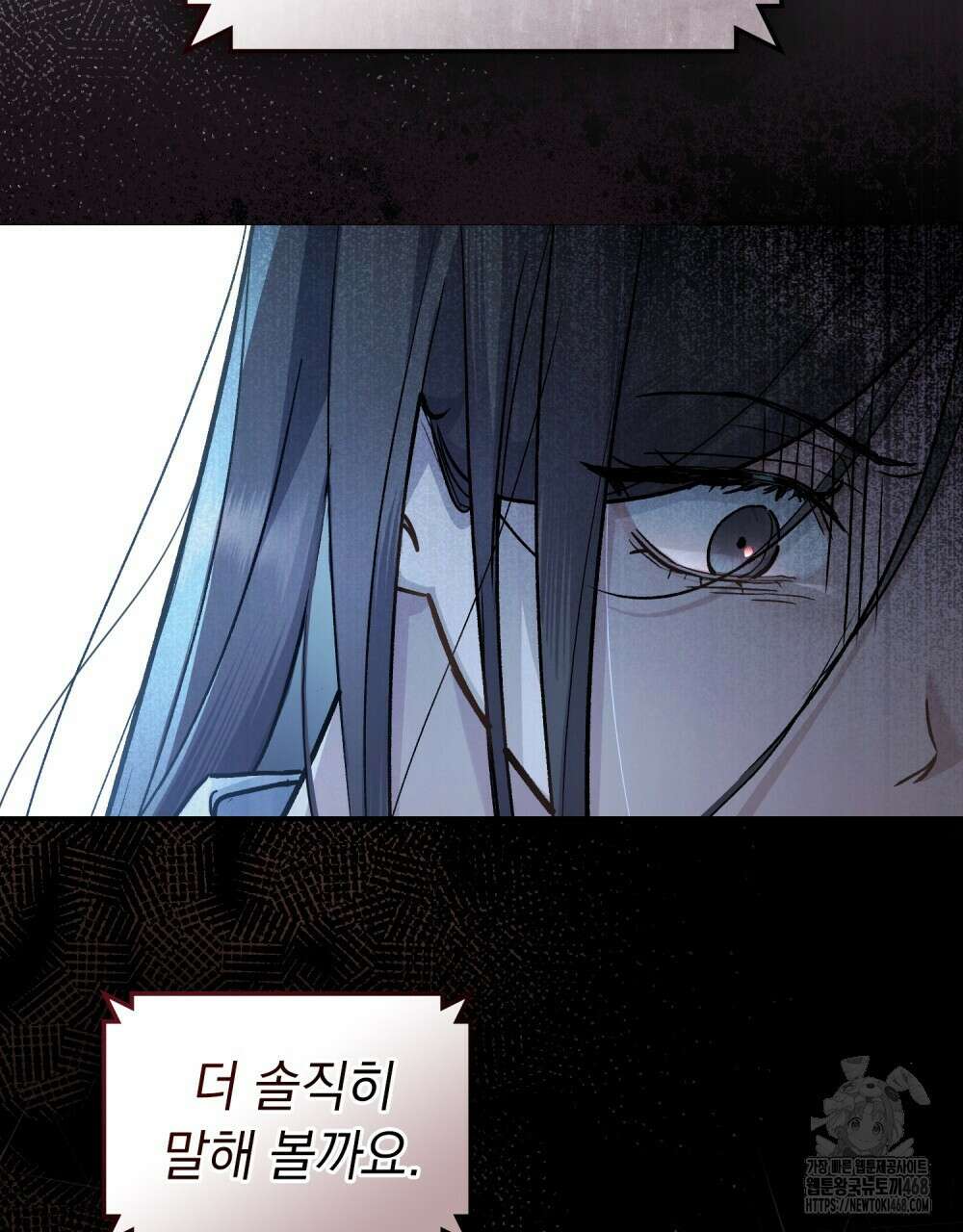 메리 사이코  18화 7