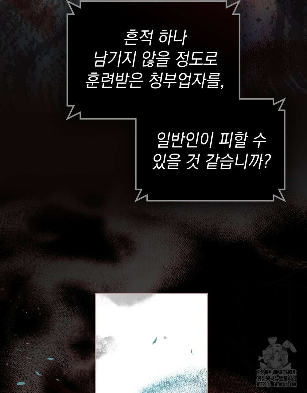 메리 사이코  18화 10