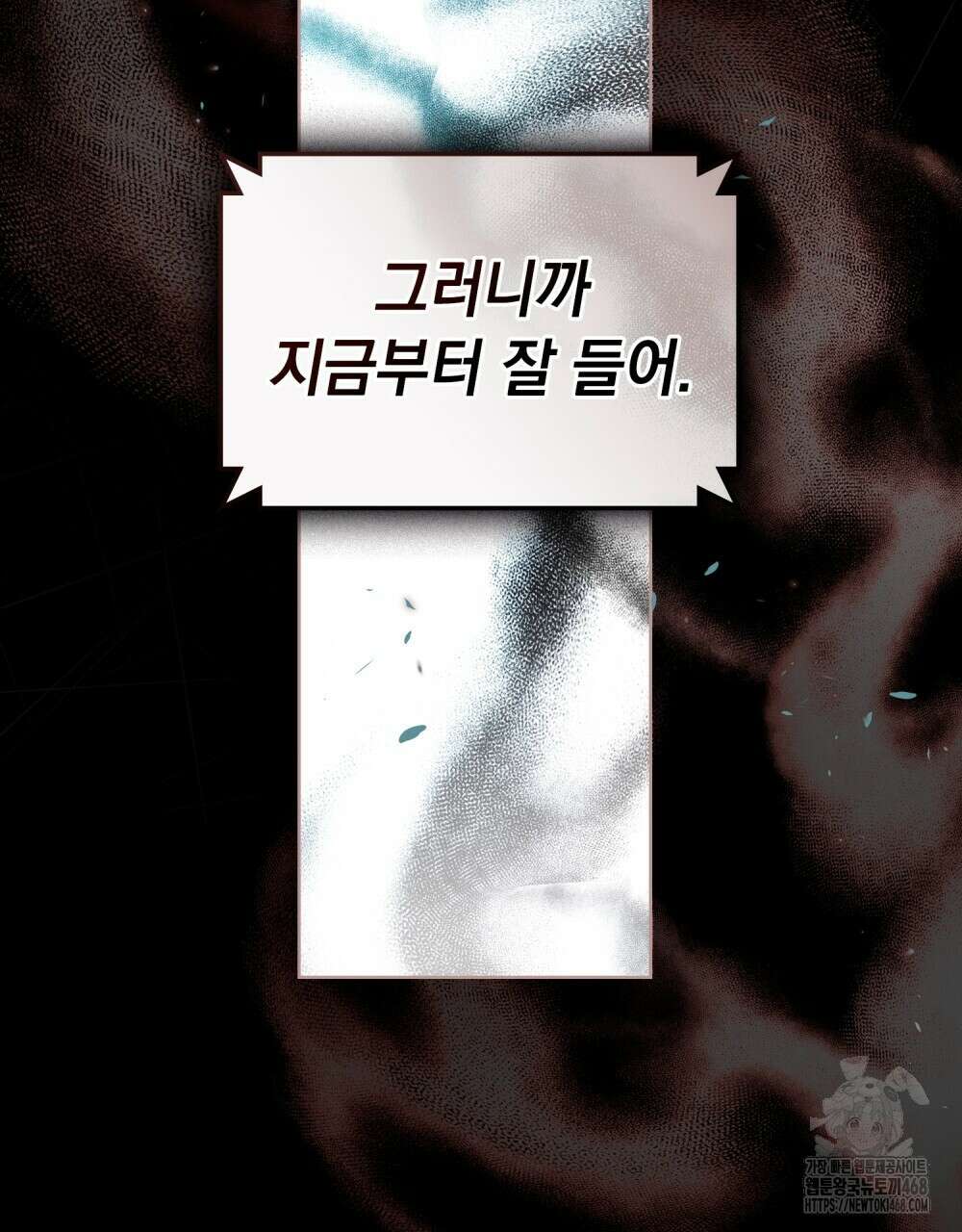 메리 사이코  18화 11