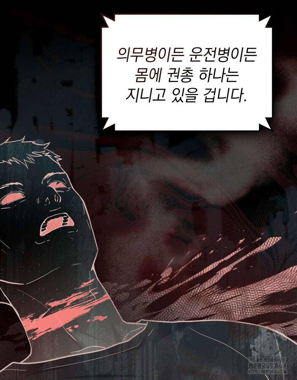 메리 사이코  18화 13