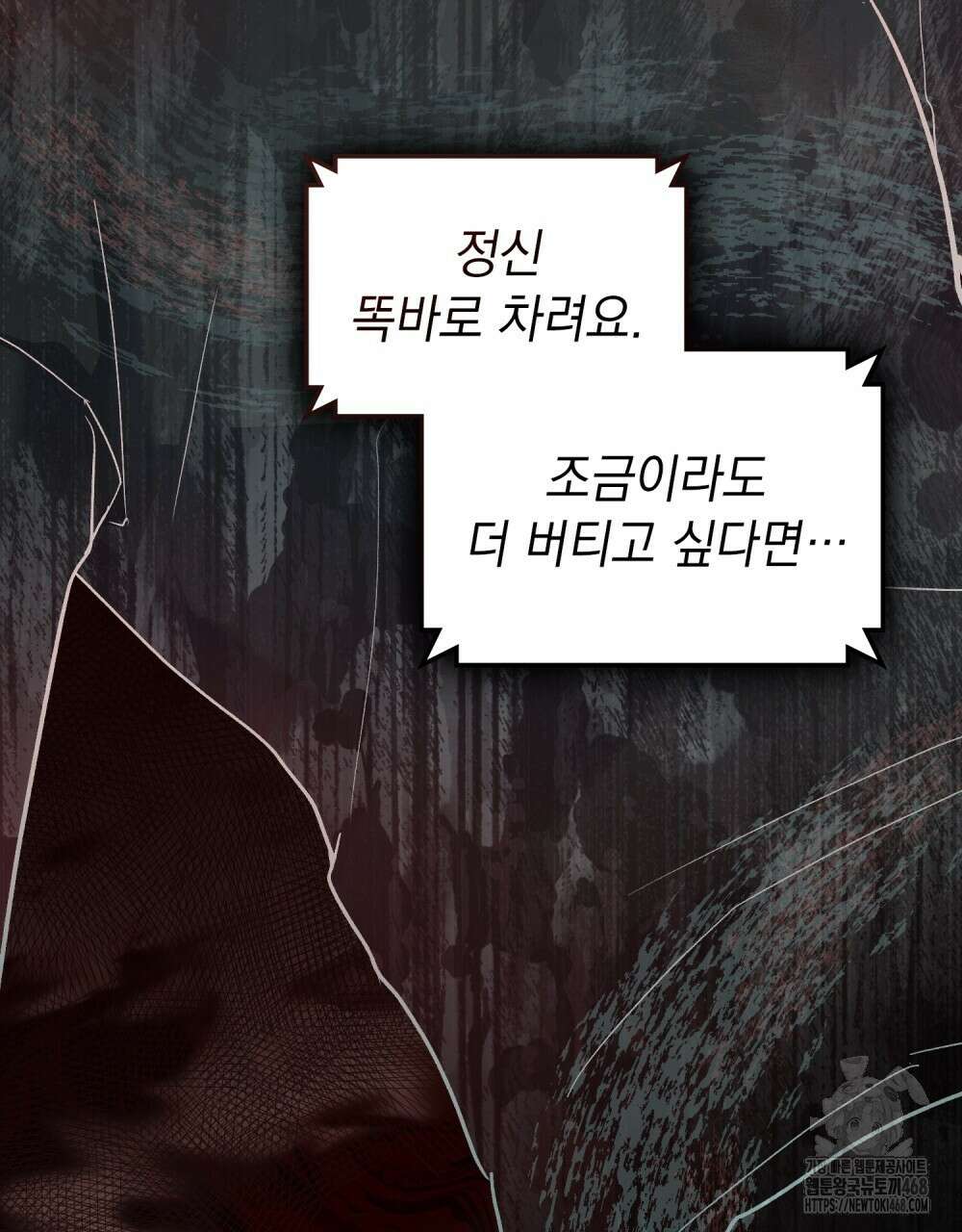 메리 사이코  18화 14