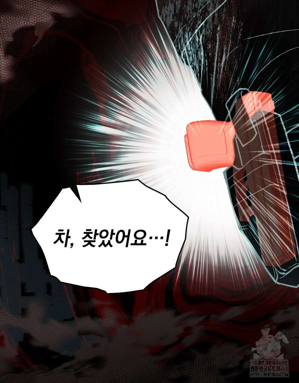 메리 사이코  18화 15