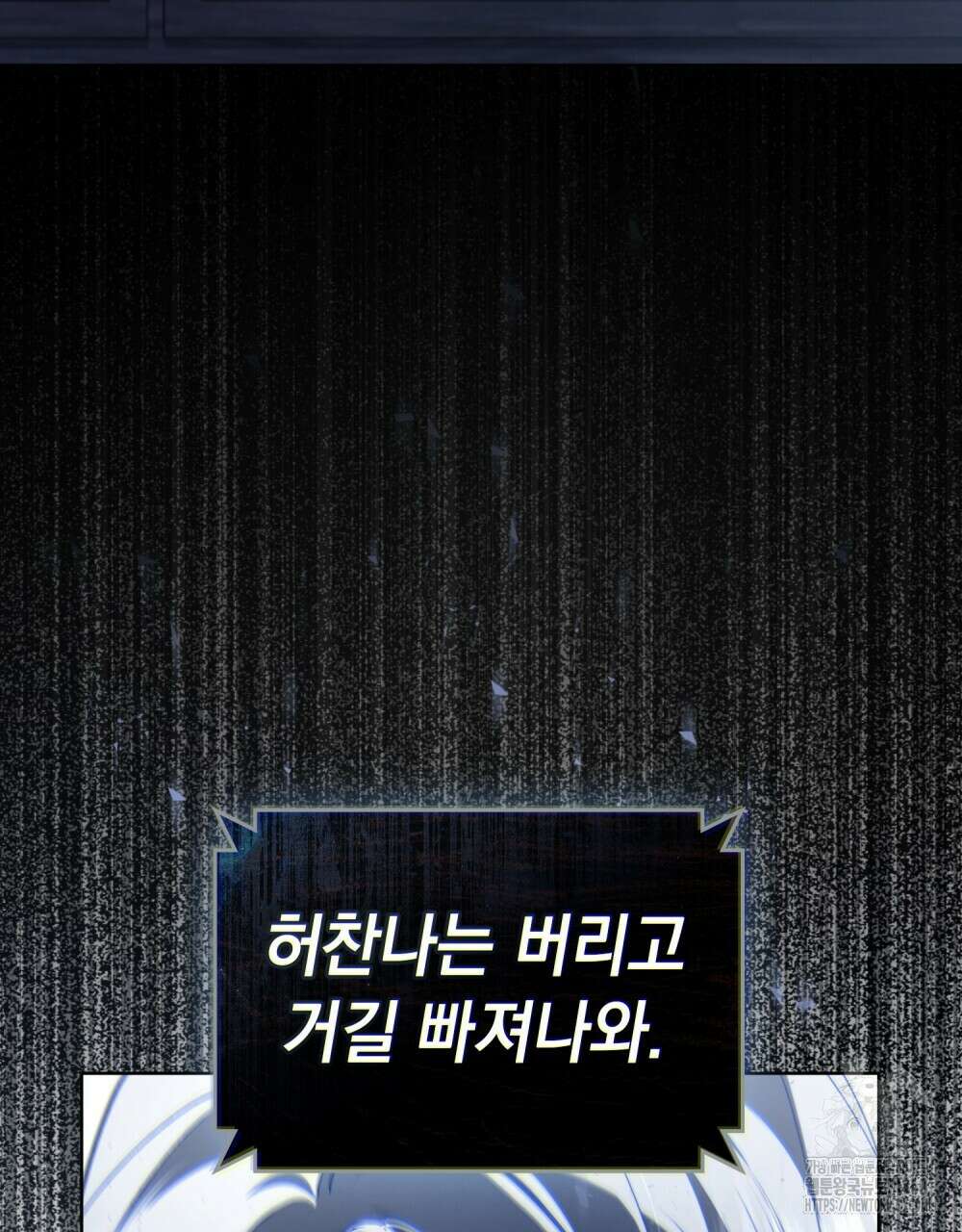 메리 사이코  18화 18