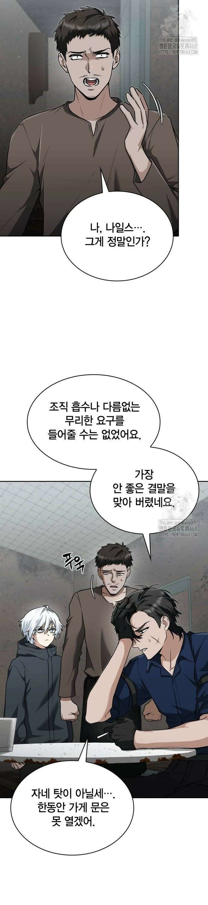무지개를 보는 천재마법사 5화 2