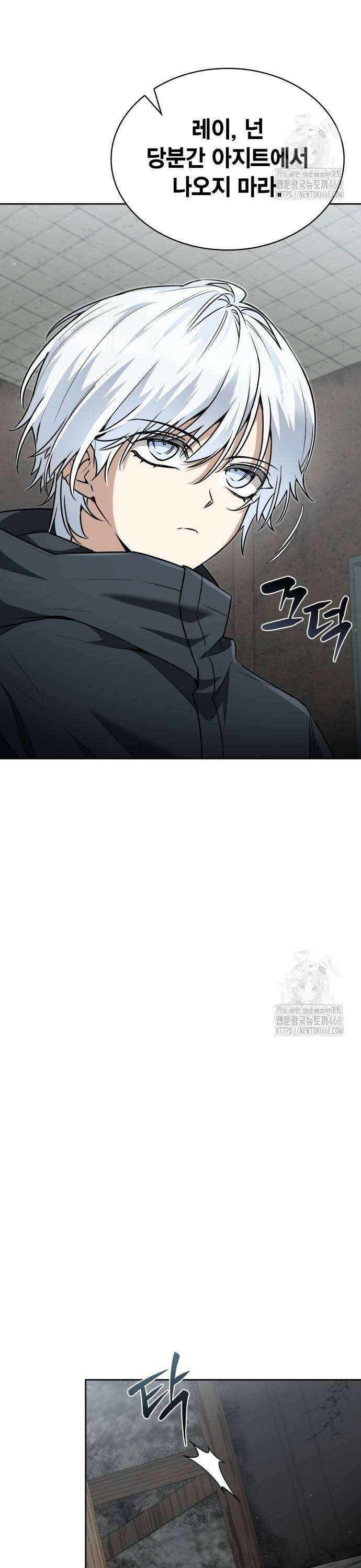 무지개를 보는 천재마법사 5화 3