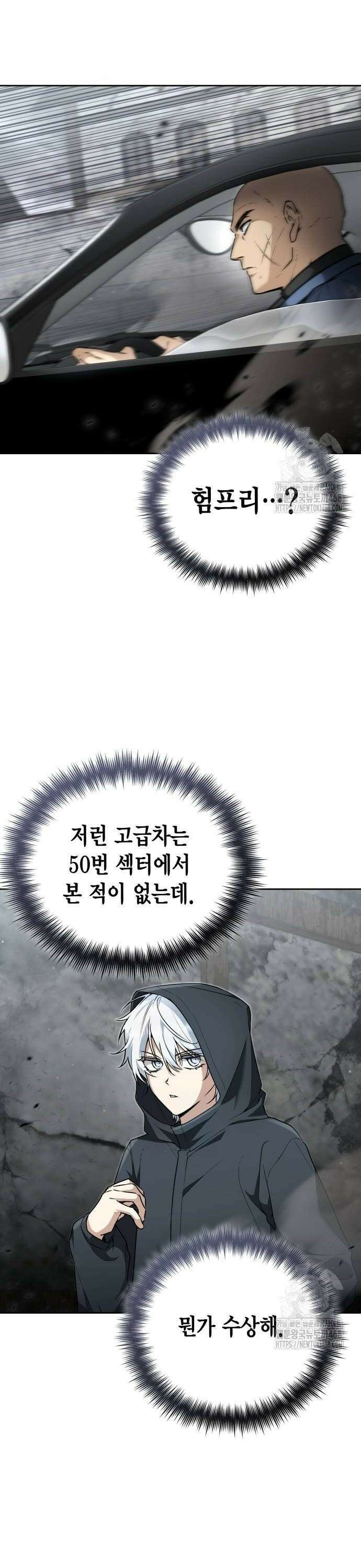 무지개를 보는 천재마법사 5화 6