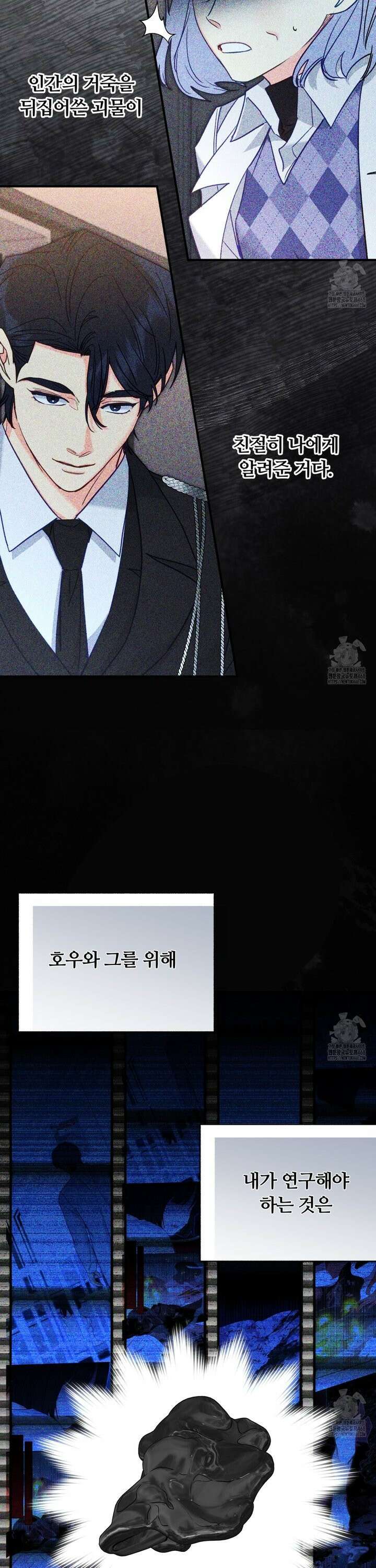 일반인A 64화 2