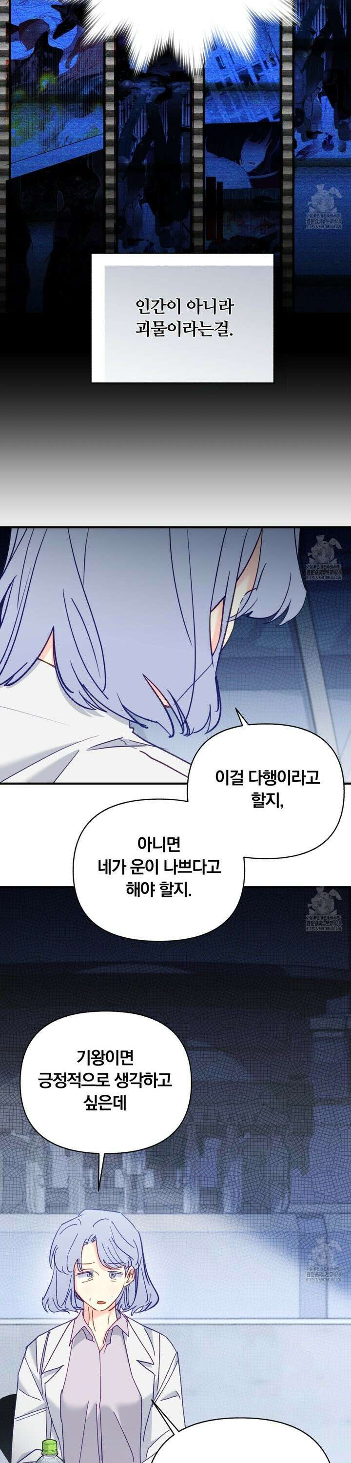 일반인A 64화 3