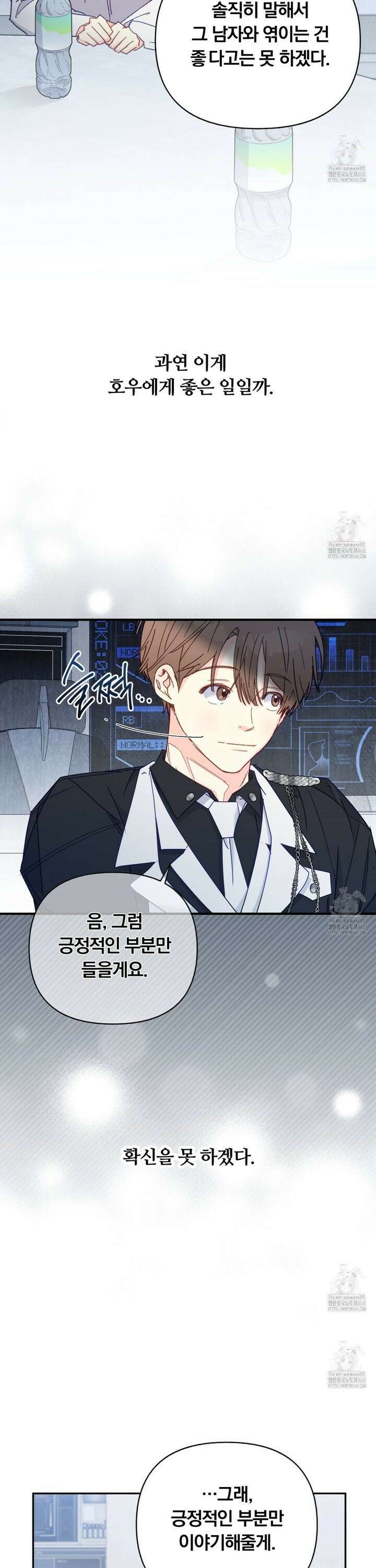 일반인A 64화 4
