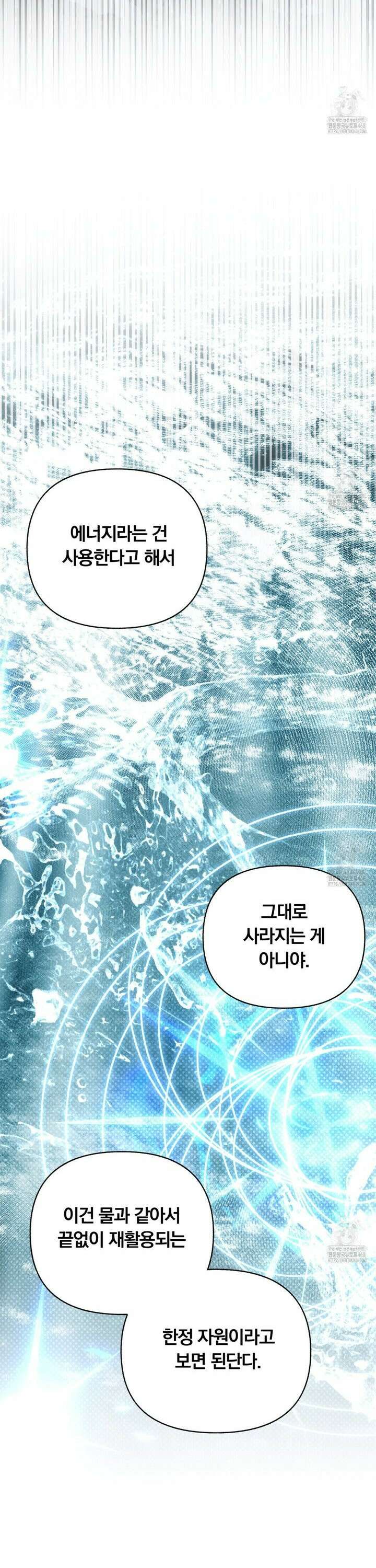 일반인A 64화 6