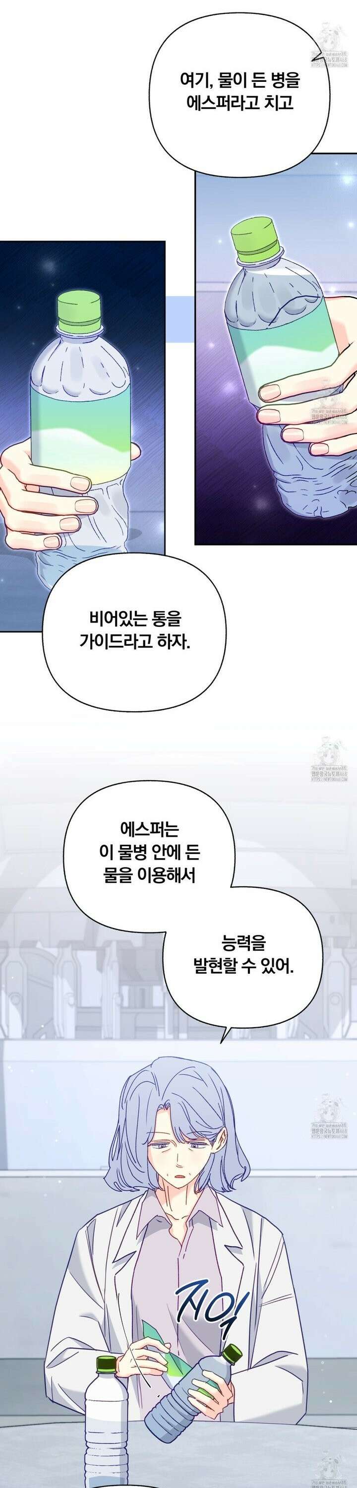 일반인A 64화 7