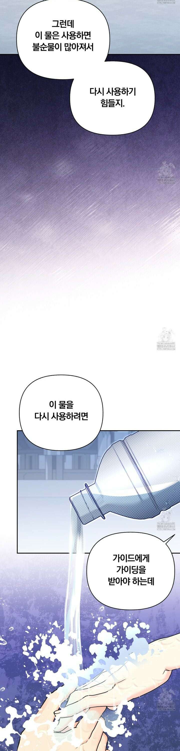 일반인A 64화 8