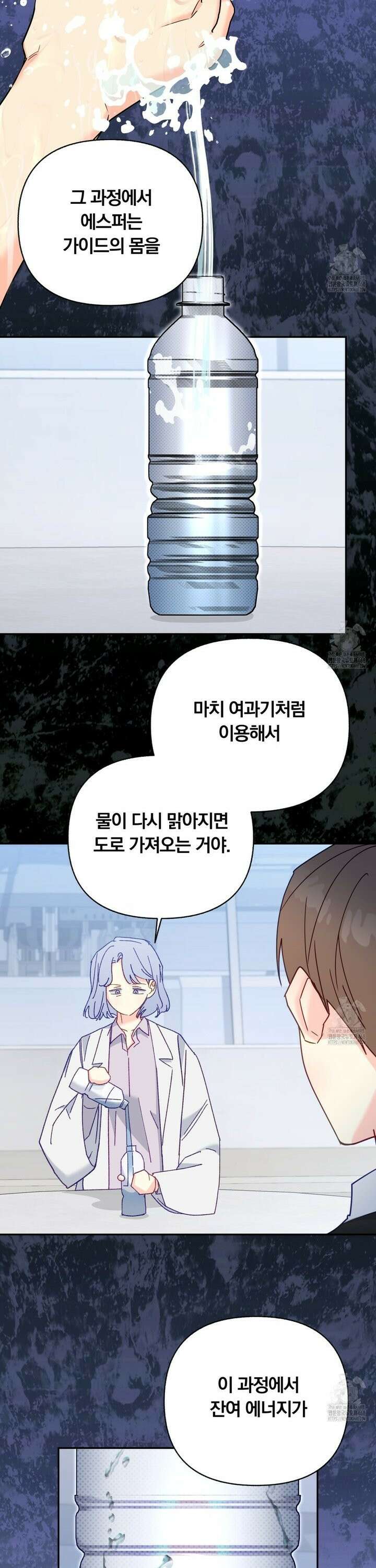 일반인A 64화 9