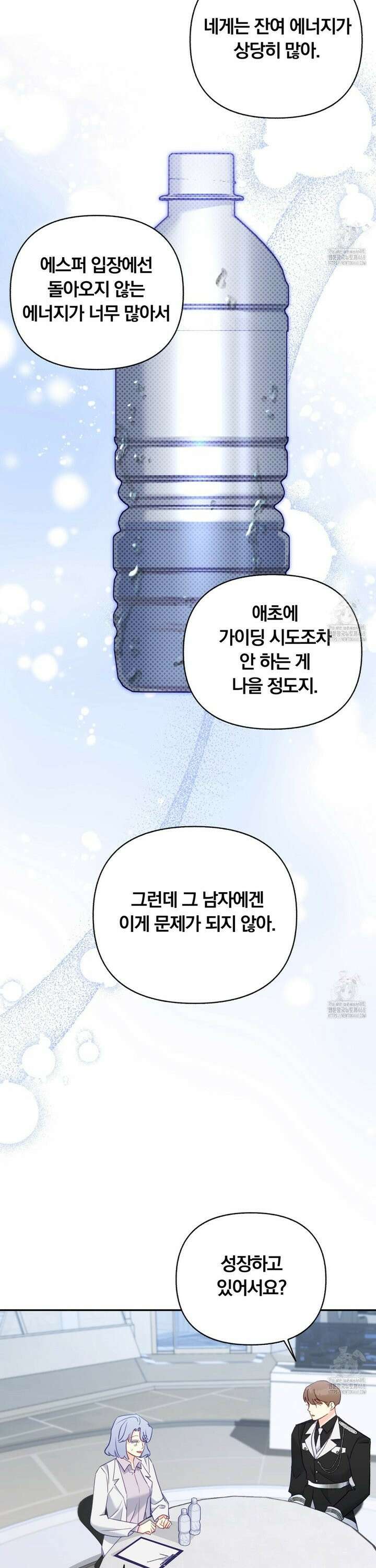 일반인A 64화 12