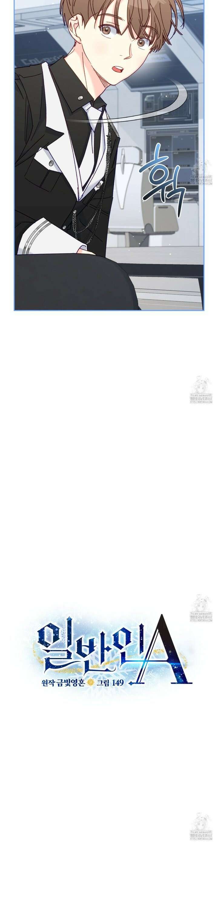 일반인A 64화 15