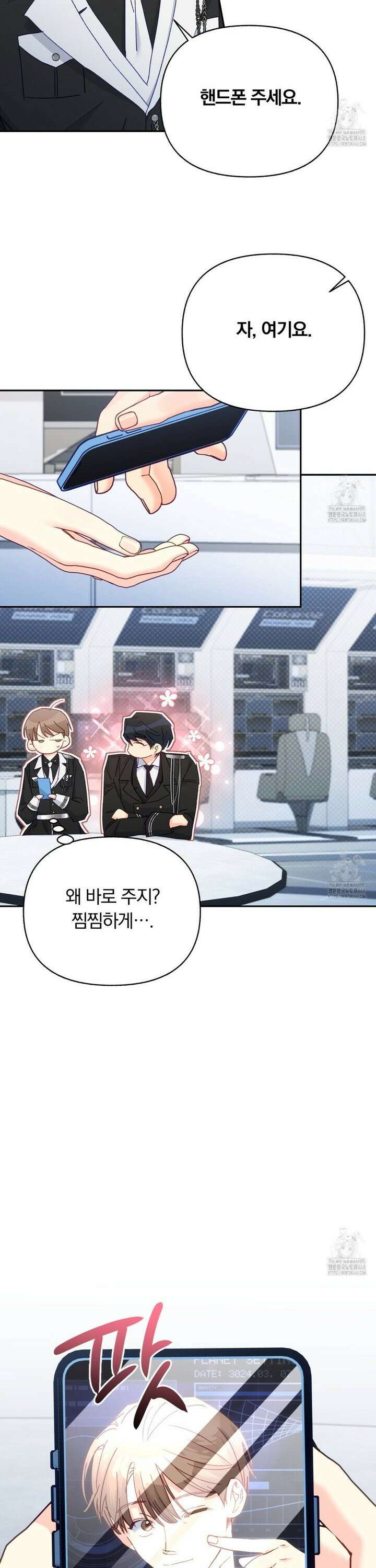 일반인A 64화 19