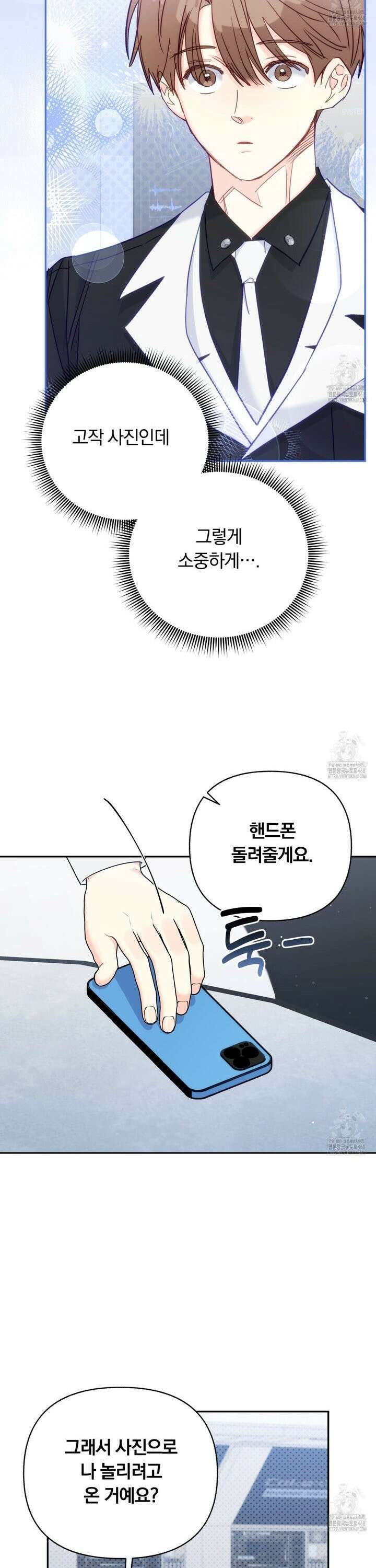 일반인A 64화 23