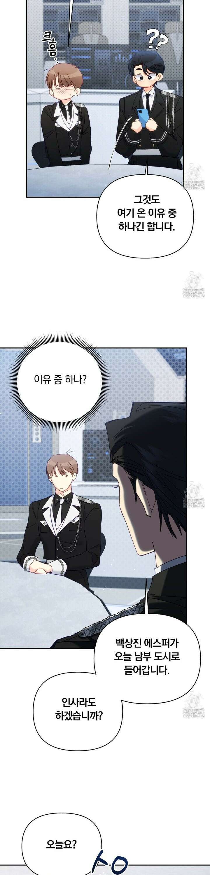 일반인A 64화 24