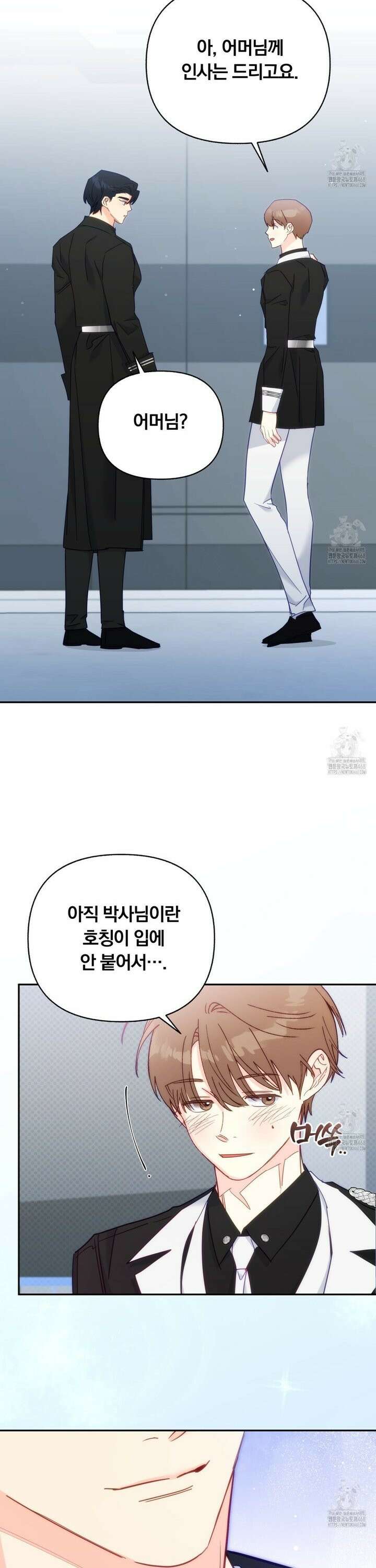 일반인A 64화 30