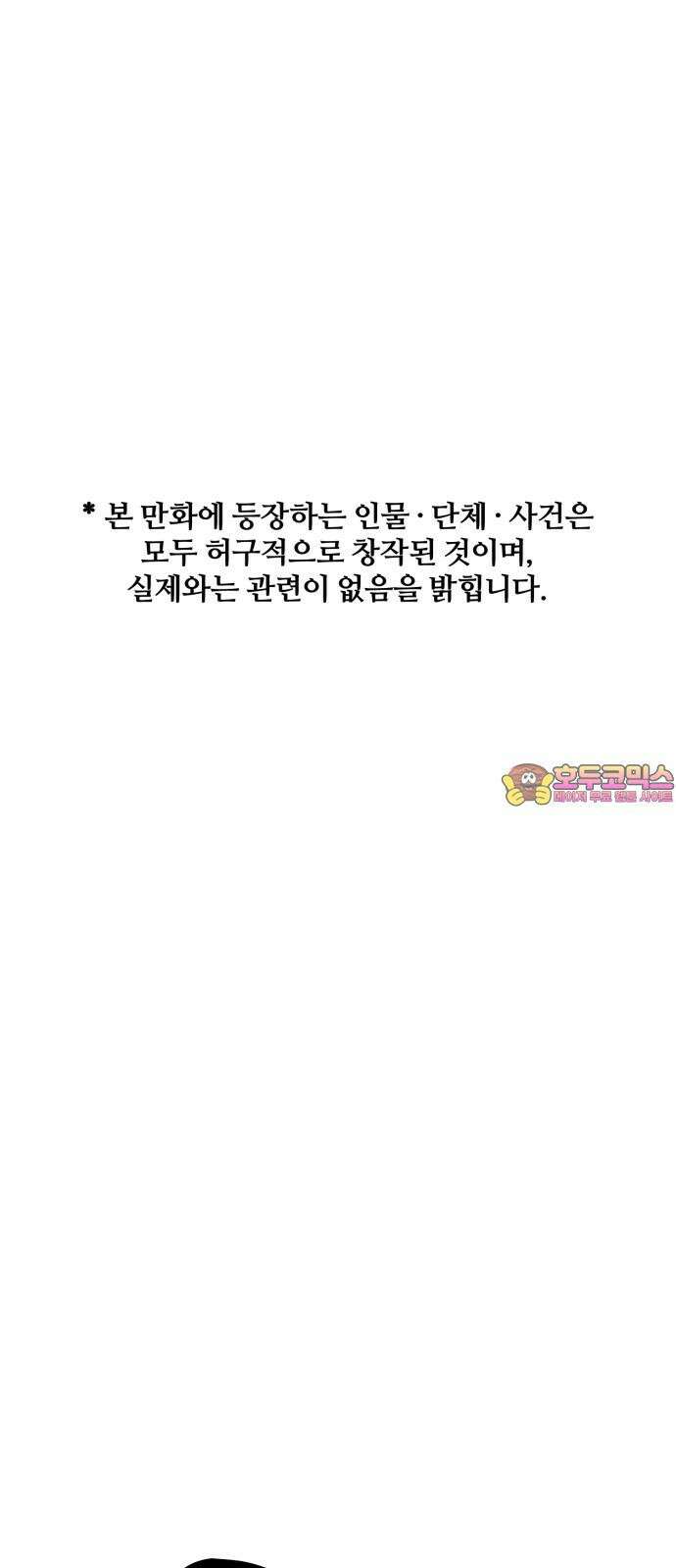 동반입대 4화 - 훈련병3 1