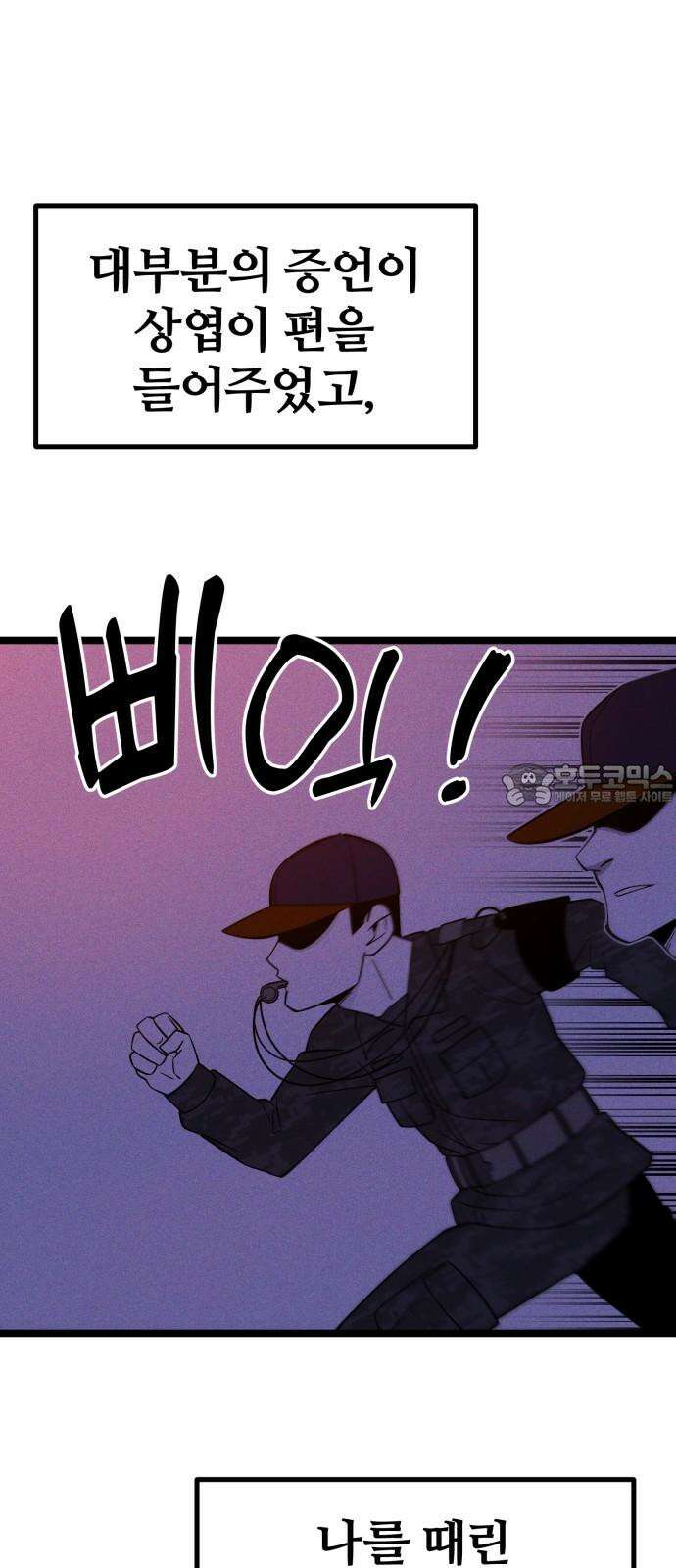 동반입대 4화 - 훈련병3 6