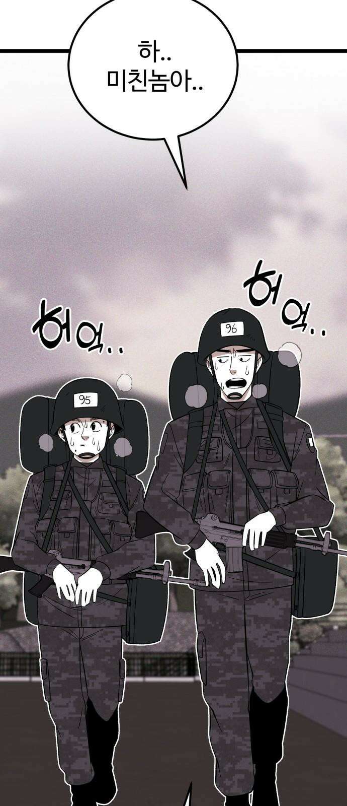 동반입대 4화 - 훈련병3 8