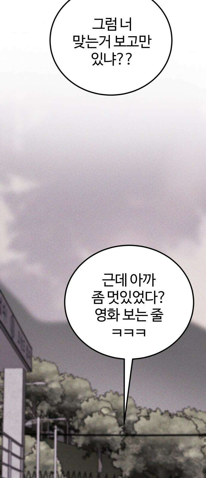 동반입대 4화 - 훈련병3 10