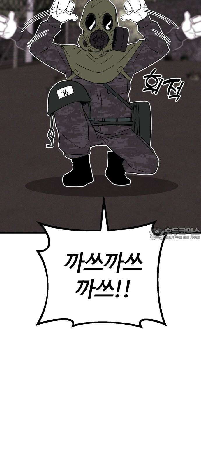 동반입대 4화 - 훈련병3 15