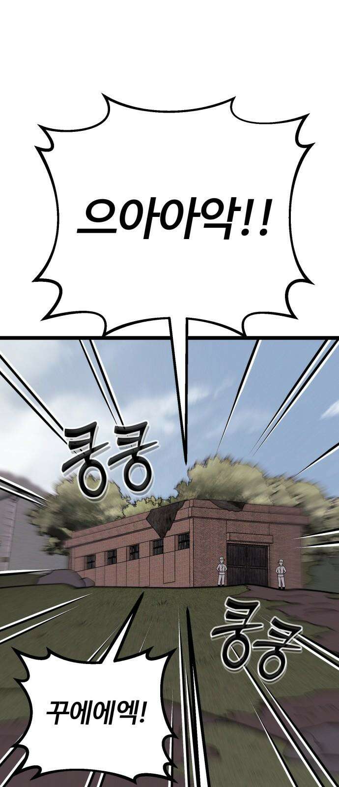동반입대 4화 - 훈련병3 22