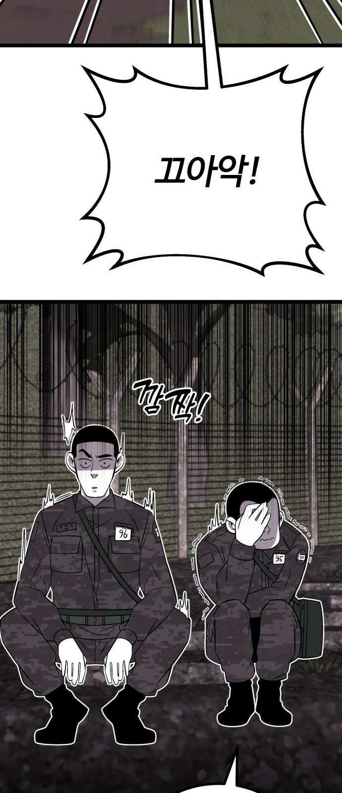 동반입대 4화 - 훈련병3 23