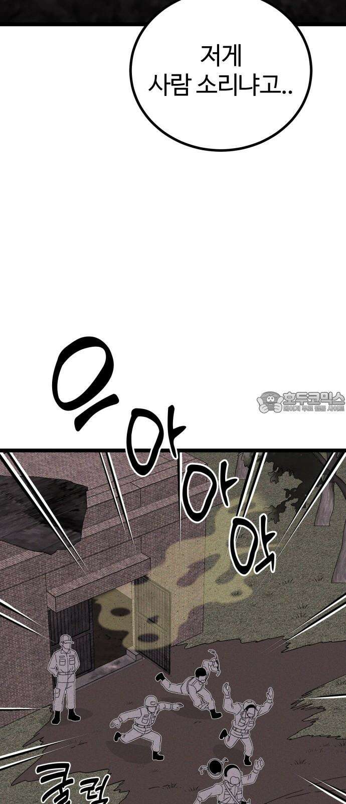 동반입대 4화 - 훈련병3 24