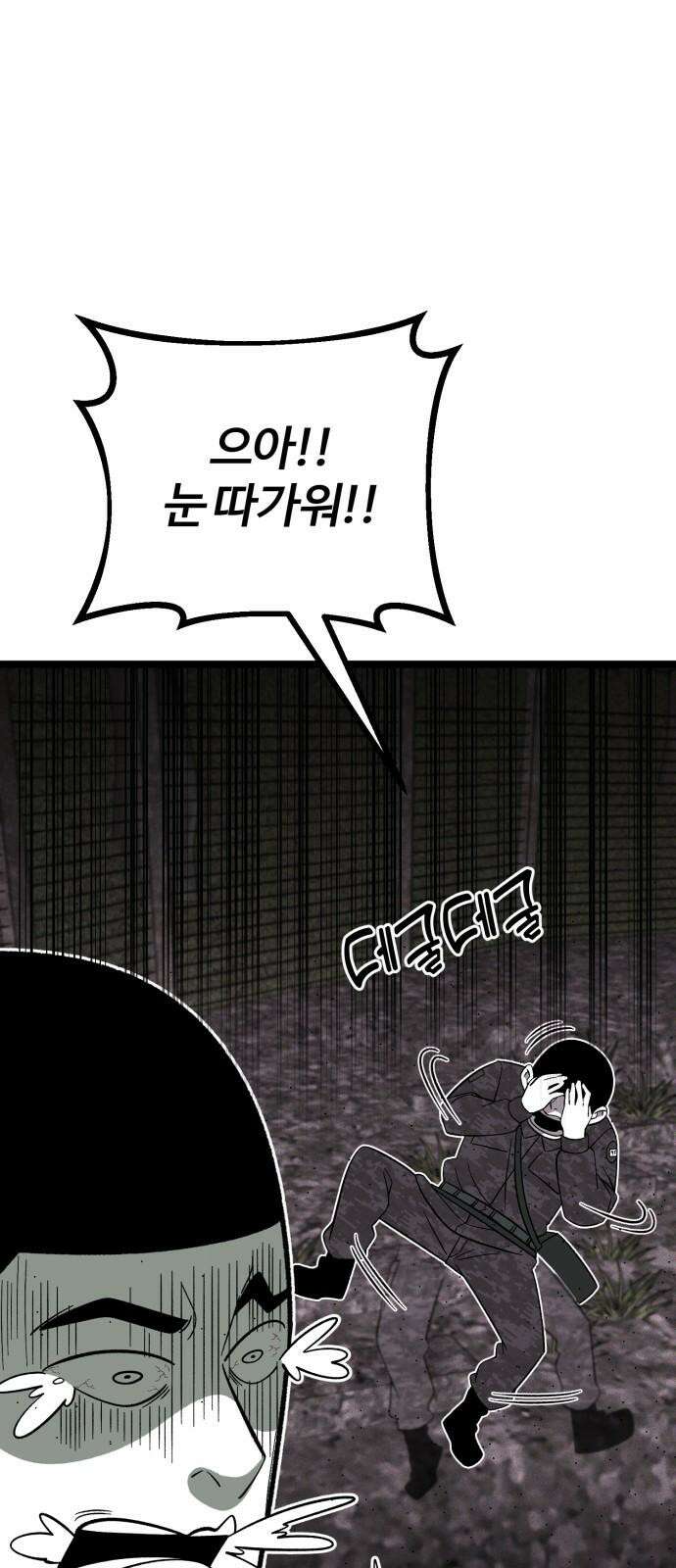 동반입대 4화 - 훈련병3 28