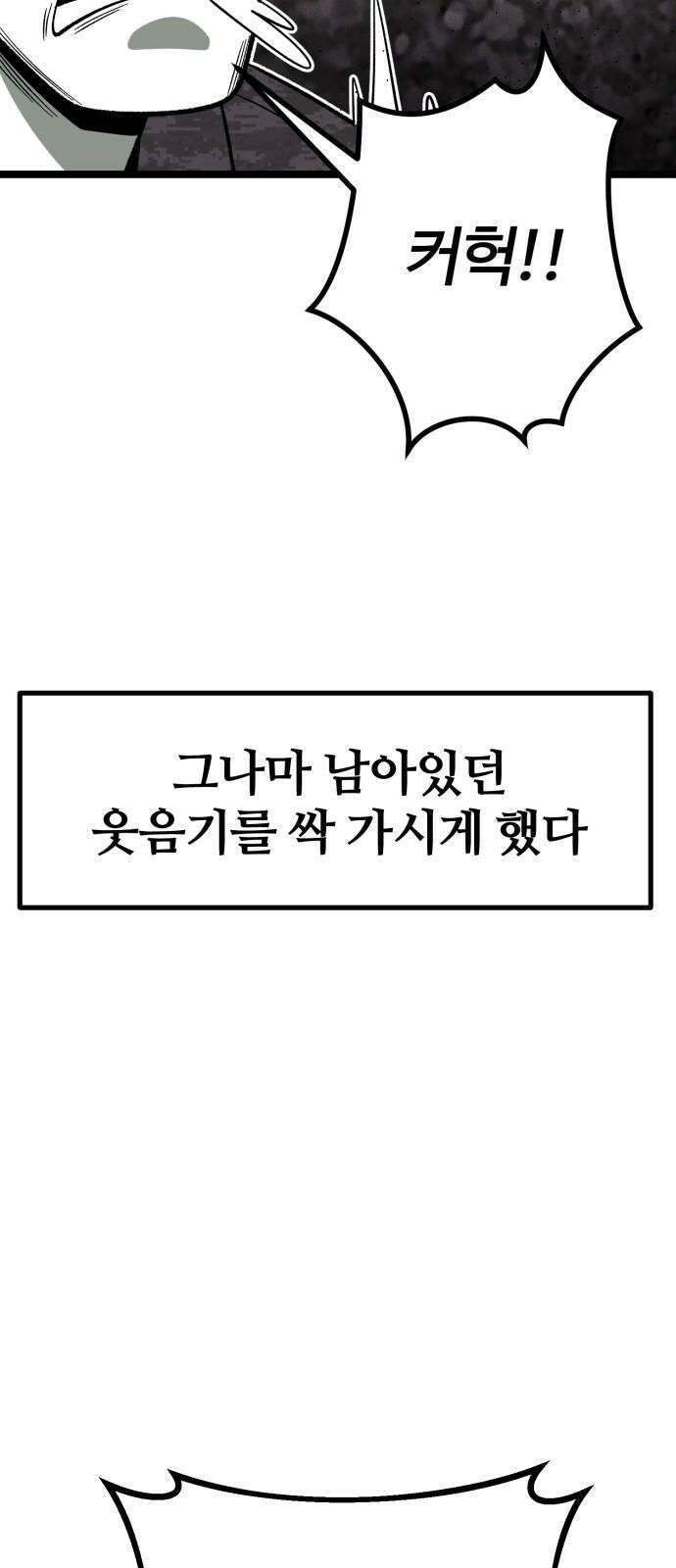 동반입대 4화 - 훈련병3 29